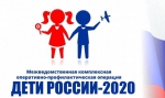  -2020